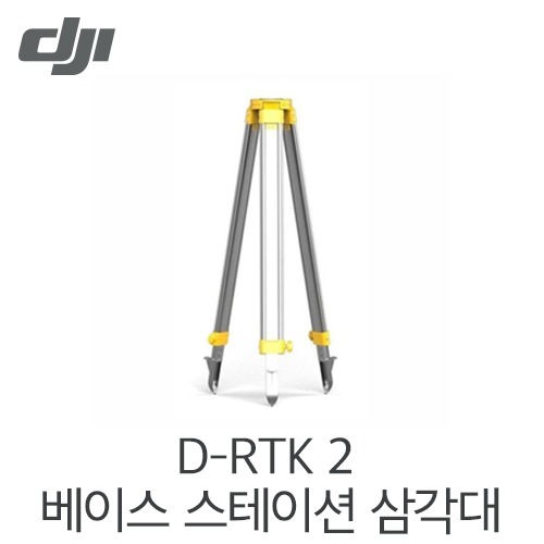 DJI D-RTK 2 베이스 스테이션 삼각대