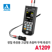 A1209 범용적인 초음파 두께 측정기 고대비 TFT 디스플레이 서리방수가 가능한 리튬폴리머 충전지 내장  트랜스듀서 자동인식 ACS