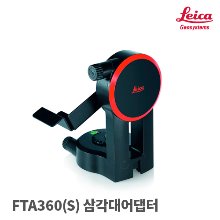 라이카 FTA360(S) 고정밀 삼각대 어댑터 디스토  DISTO 전용