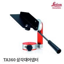 라이카 TA360 삼각대 어댑터 디스토  DISTO 전용