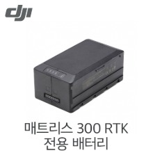 DJI 매트리스 300 RTK 전용 배터리 TB60