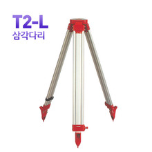 T2-T(코세코), 알루미늄삼각대, 트랜싯전용(데오도라이트)