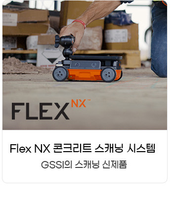 GSSI FLEX NX 콘크리트 스캐닝 시스템