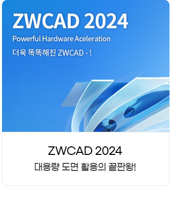 ZWCAD 2024