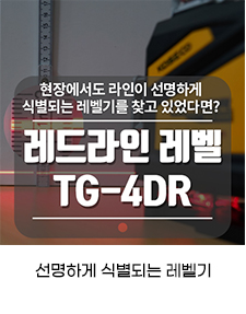TG-4DR 