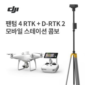 DJI 팬텀4 RTK,GNSS 수신기