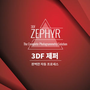 3DF 제퍼 ZEPHYR 드론 공중데이터와 스캐너 및 카메라 지상데이터 통합 자동 처리 소프트웨어